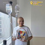 Новости по лечению Ивана Калёнова Новости по лечению Ивана Калёнова