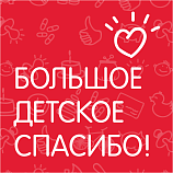 Пожертвование на расчетный счет Пожертвование на расчетный счет
