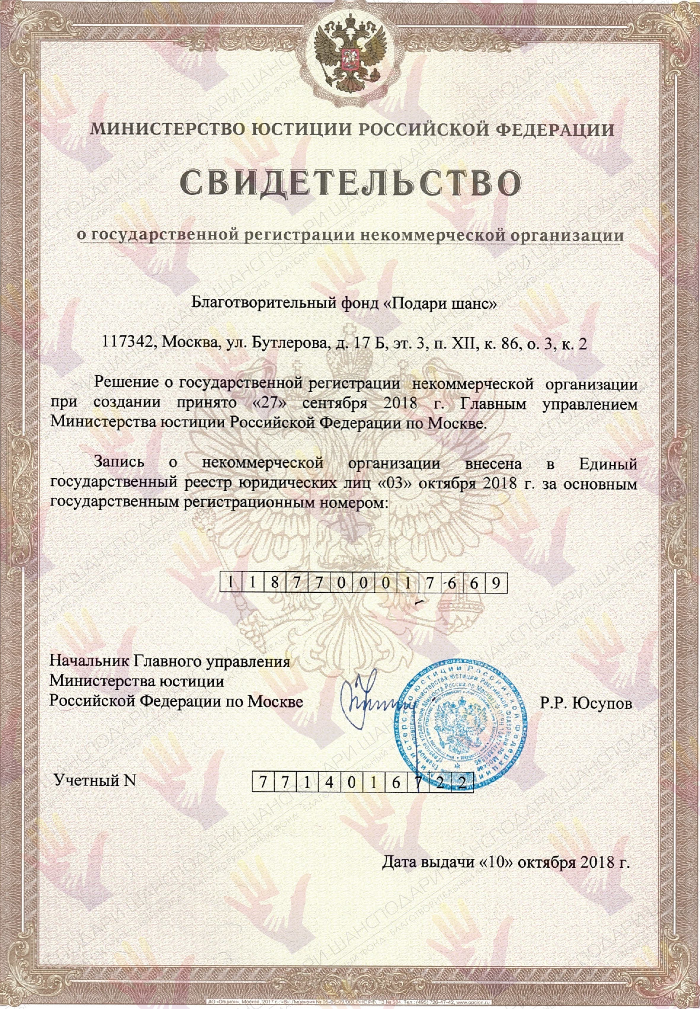 сертификат